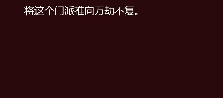 孤鸿 他到底是什么人！ 第34页