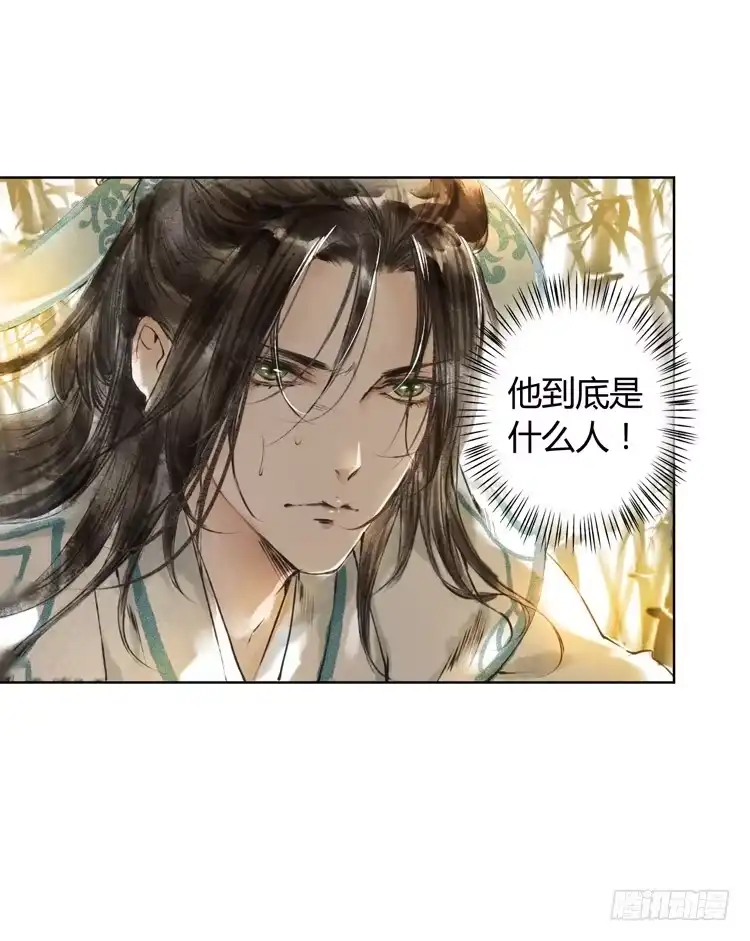孤鸿 他到底是什么人！ 第36页