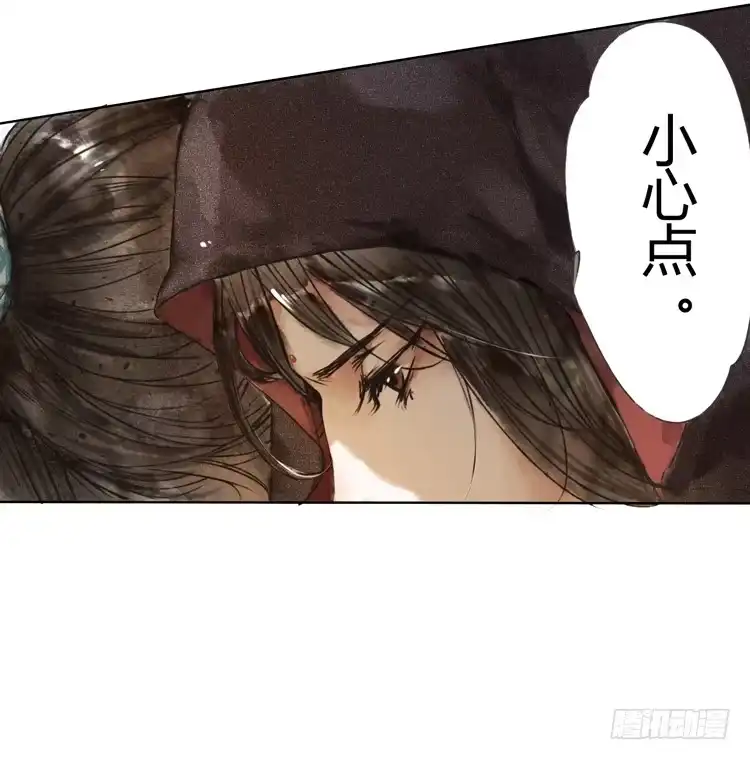 孤鸿 他到底是什么人！ 第47页