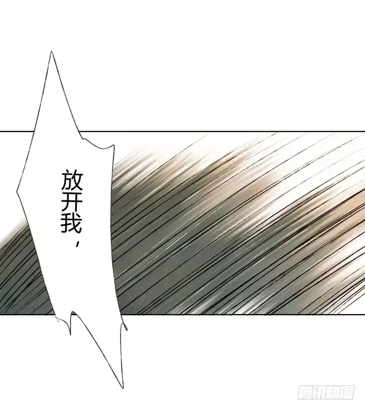 孤鸿 他到底是什么人！ 第48页