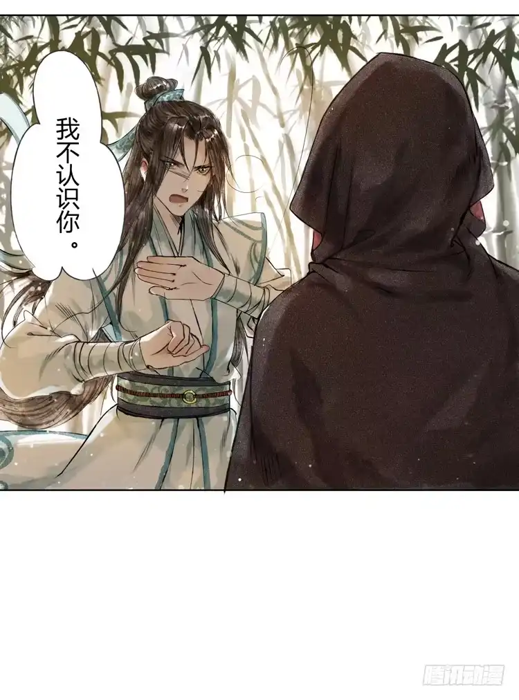 孤鸿 他到底是什么人！ 第49页