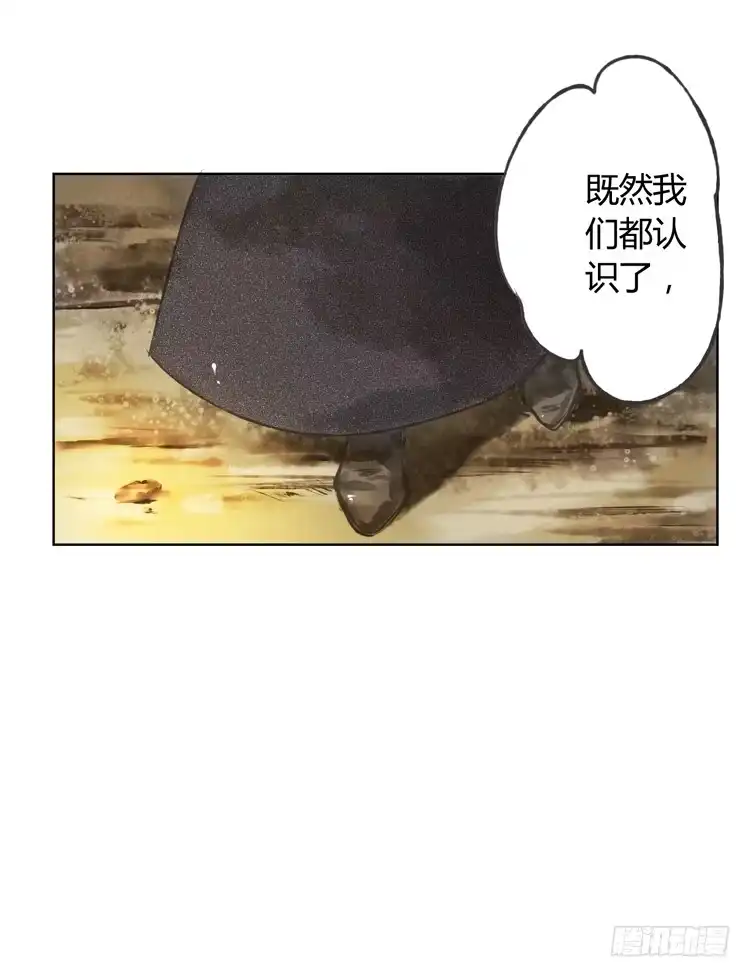 孤鸿 他到底是什么人！ 第54页