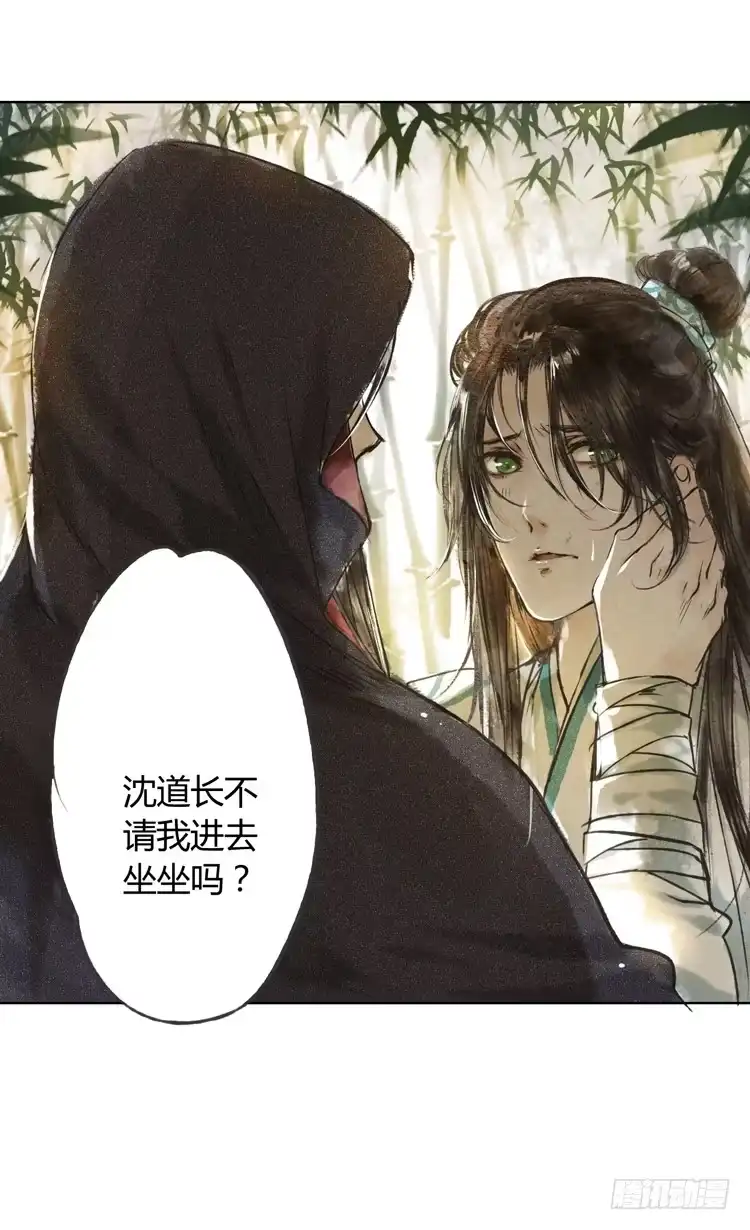 孤鸿 他到底是什么人！ 第55页