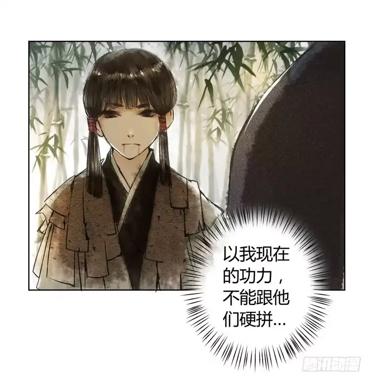孤鸿 他到底是什么人！ 第56页