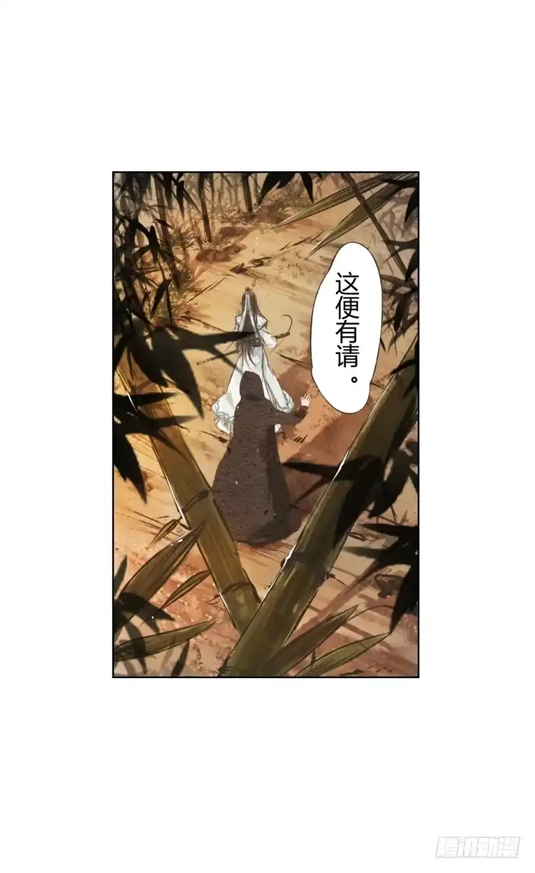 孤鸿 他到底是什么人！ 第57页