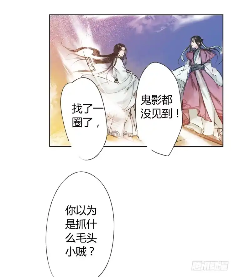 孤鸿 他到底是什么人！ 第60页