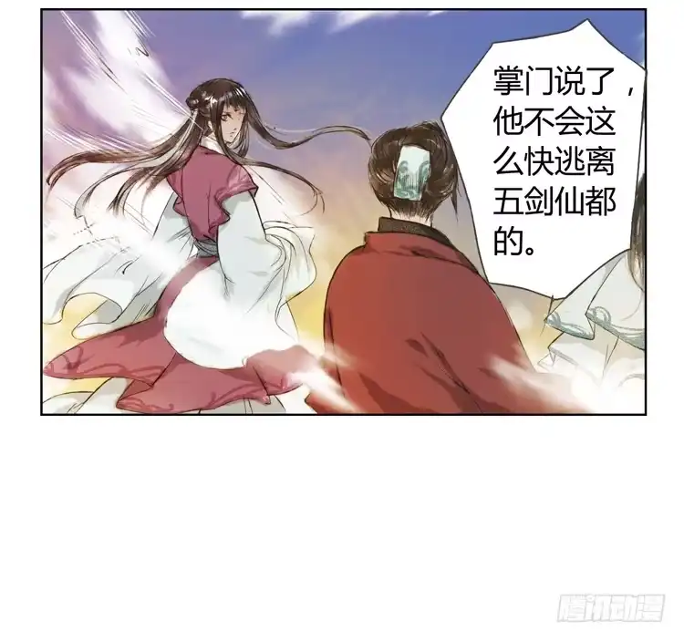 孤鸿 他到底是什么人！ 第62页