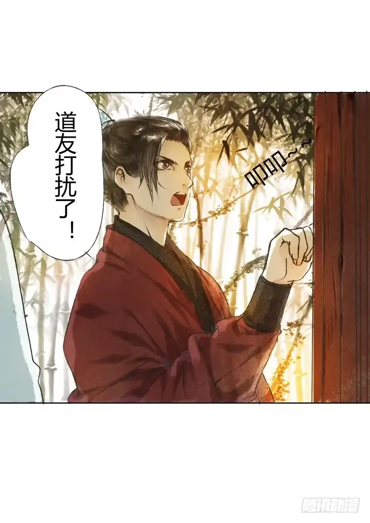 孤鸿 他到底是什么人！ 第65页