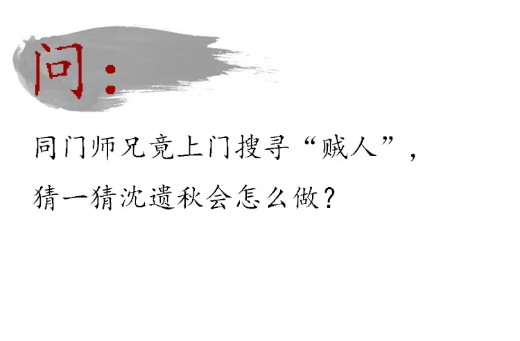 孤鸿 他到底是什么人！ 第68页