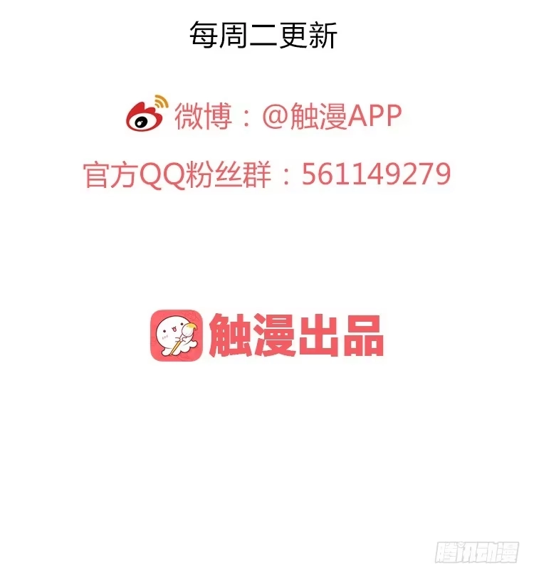 孤鸿 他到底是什么人！ 第71页