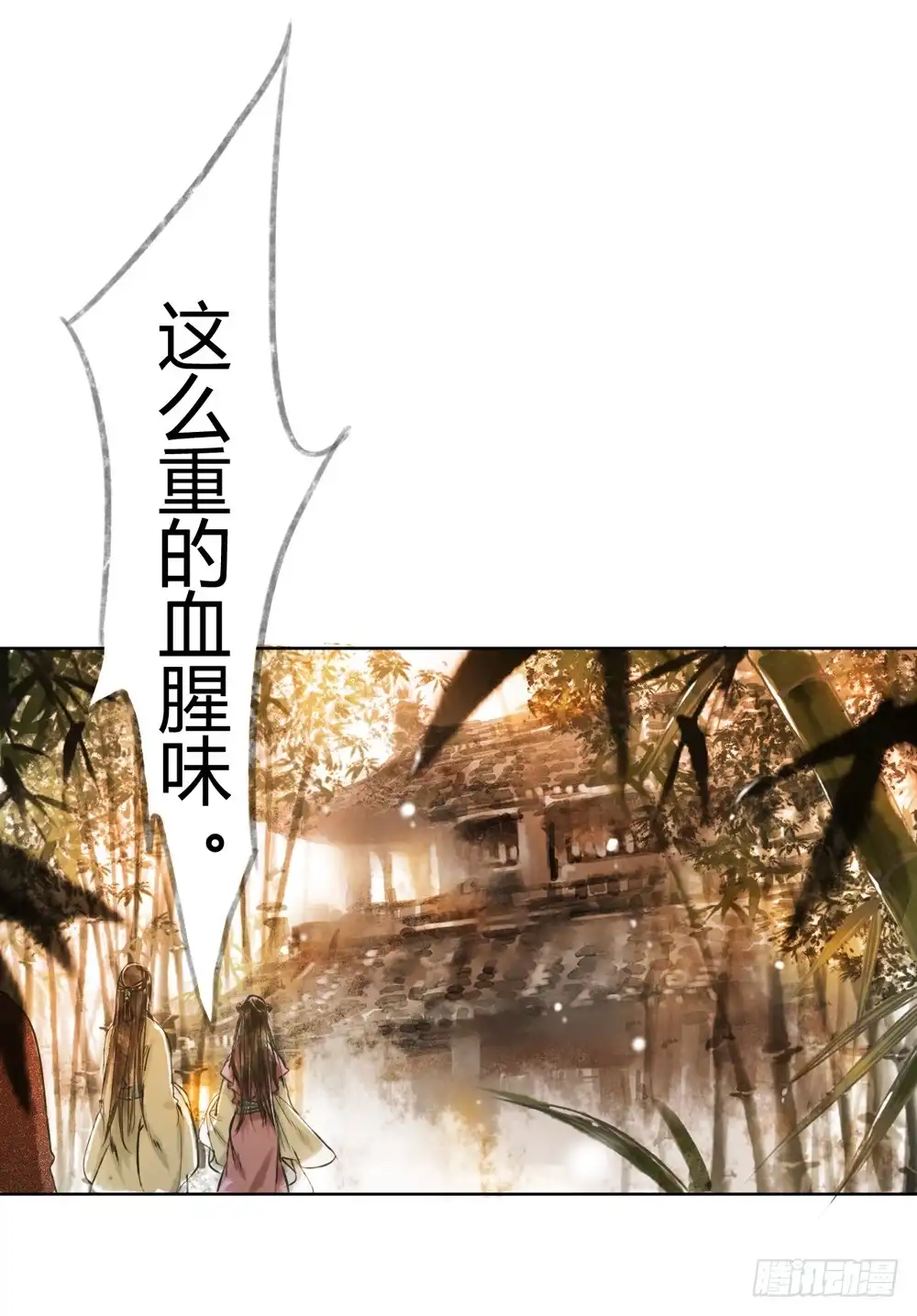 孤鸿 他到底是什么人！ 第75页