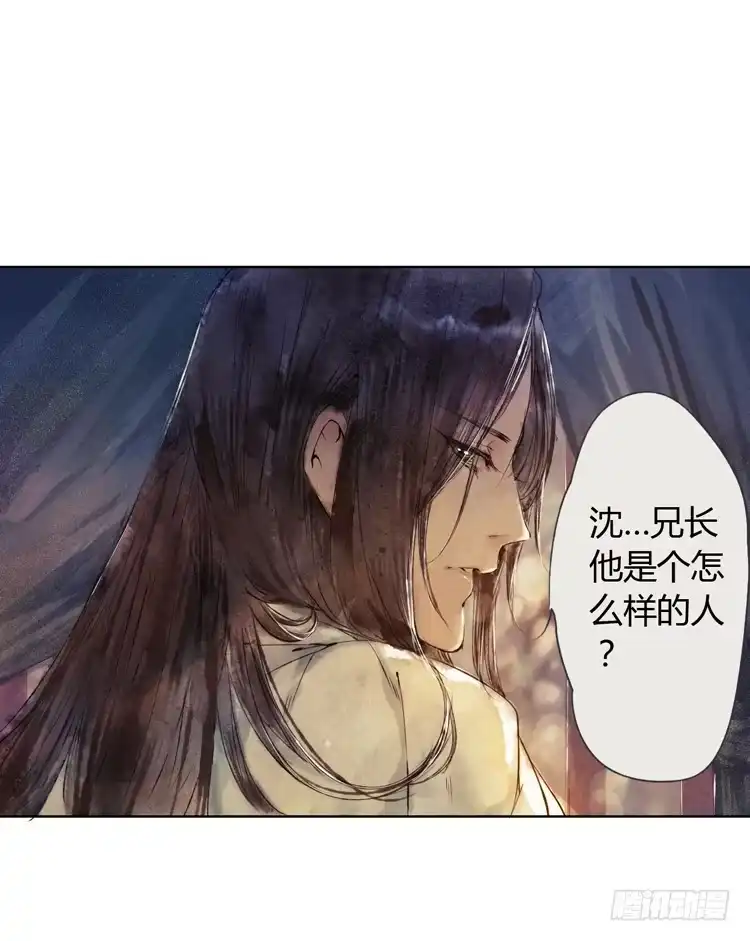 孤鸿 道长莫要见死不救啊！ 第102页