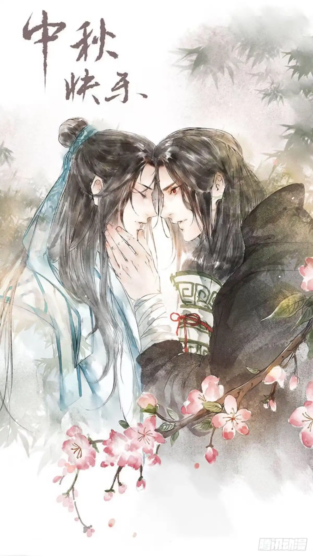 孤鸿 道长莫要见死不救啊！ 第108页