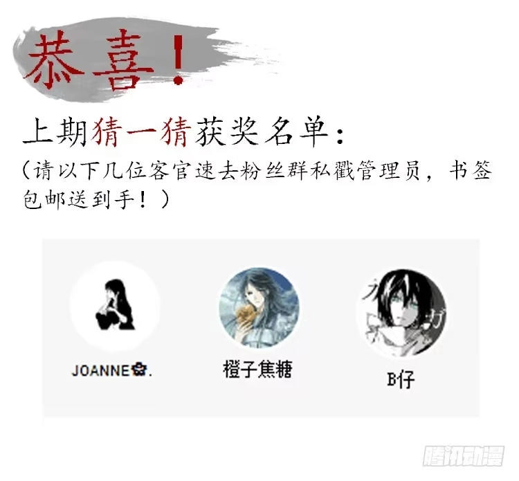孤鸿 道长莫要见死不救啊！ 第109页