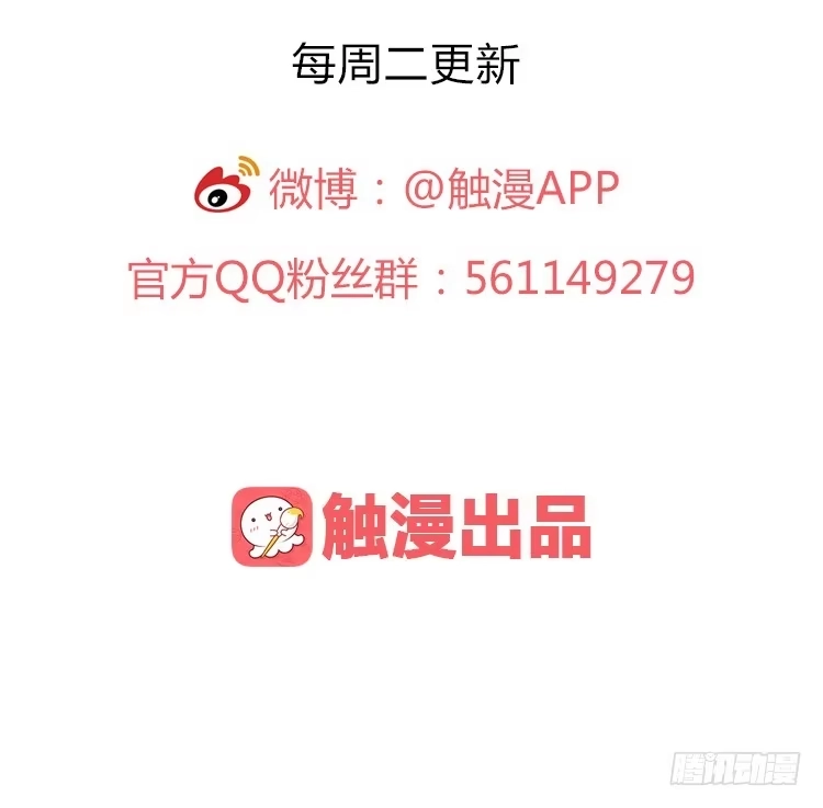 孤鸿 道长莫要见死不救啊！ 第111页
