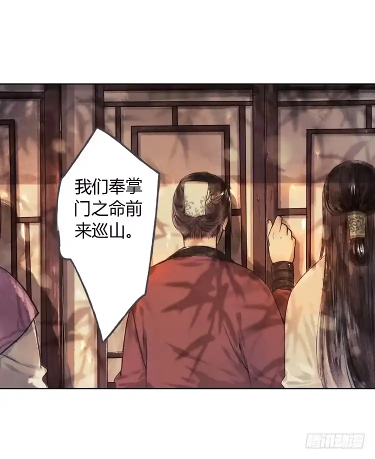 孤鸿 道长莫要见死不救啊！ 第114页