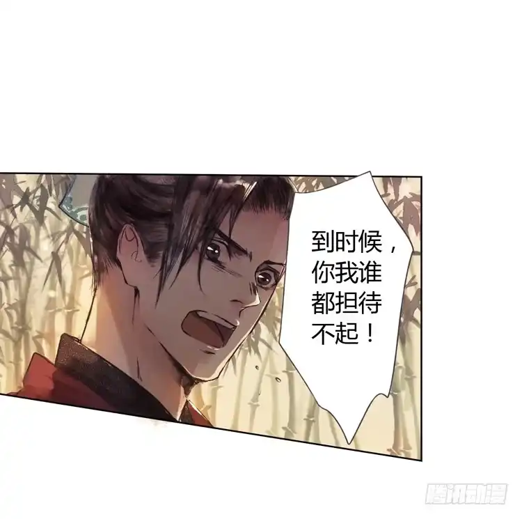 孤鸿 道长莫要见死不救啊！ 第12页