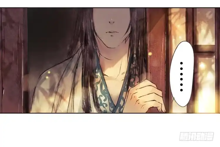 孤鸿 道长莫要见死不救啊！ 第15页