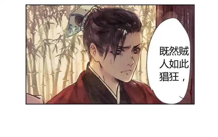 孤鸿 道长莫要见死不救啊！ 第17页