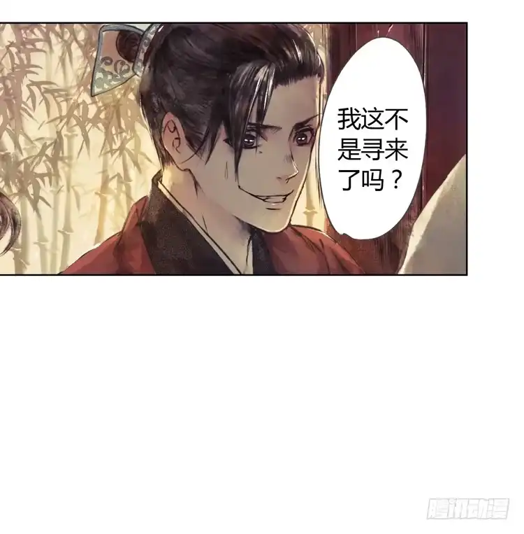 孤鸿 道长莫要见死不救啊！ 第21页