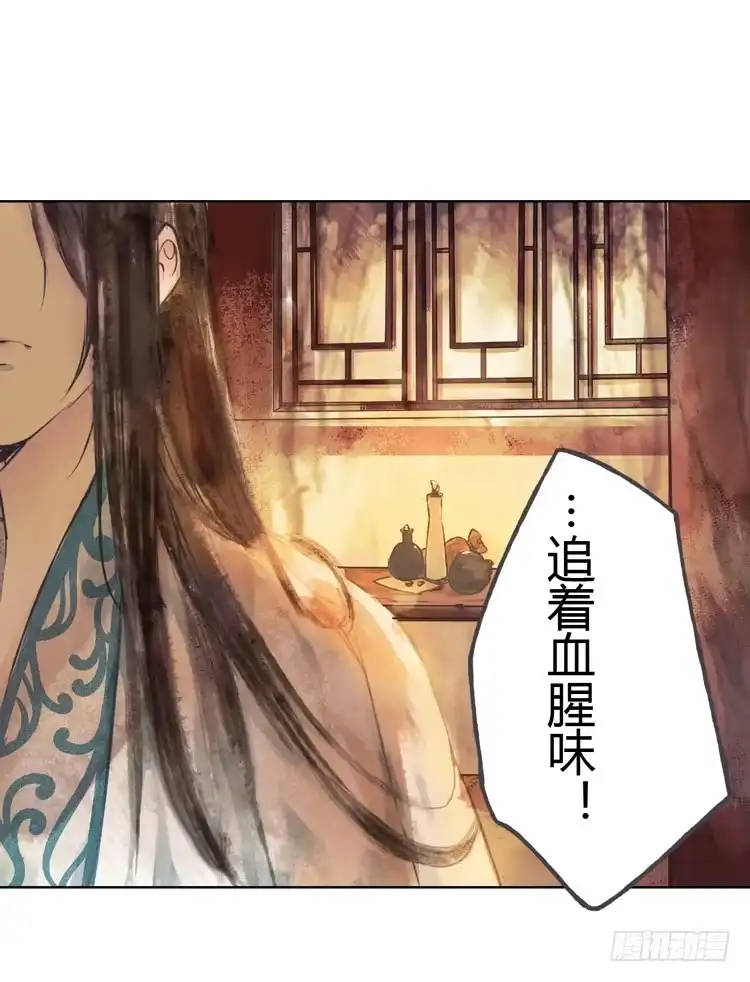 孤鸿 道长莫要见死不救啊！ 第22页