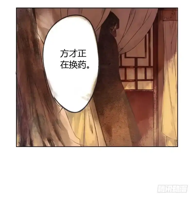 孤鸿 道长莫要见死不救啊！ 第27页