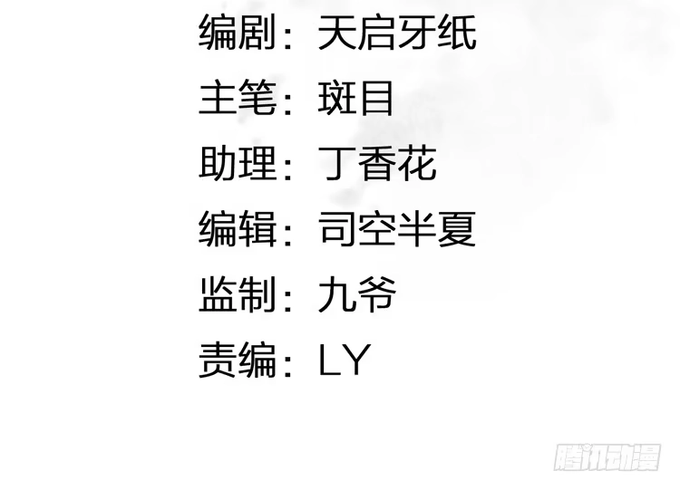 孤鸿 道长莫要见死不救啊！ 第3页