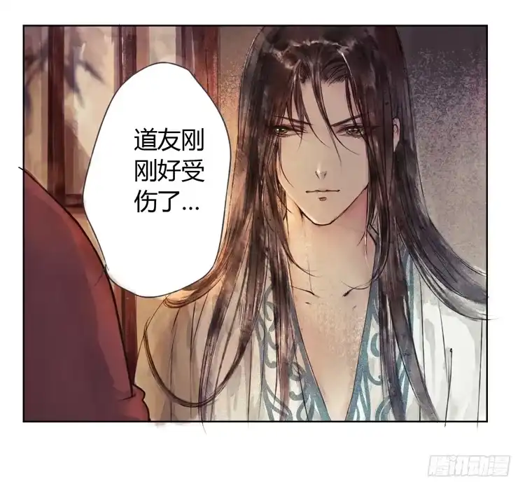 孤鸿 道长莫要见死不救啊！ 第32页