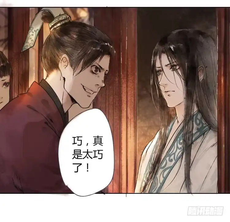 孤鸿 道长莫要见死不救啊！ 第34页