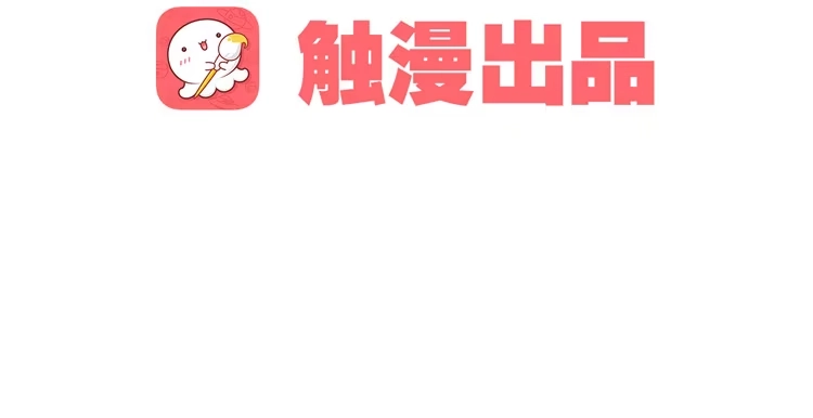 孤鸿 道长莫要见死不救啊！ 第4页