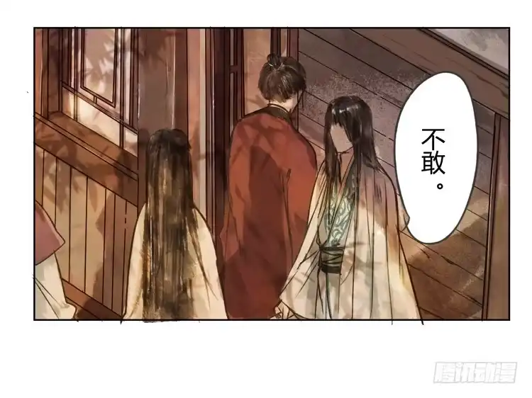 孤鸿 道长莫要见死不救啊！ 第41页