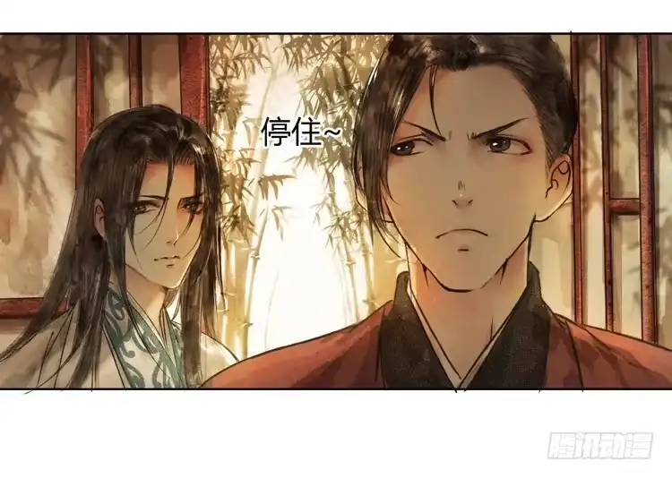 孤鸿 道长莫要见死不救啊！ 第51页