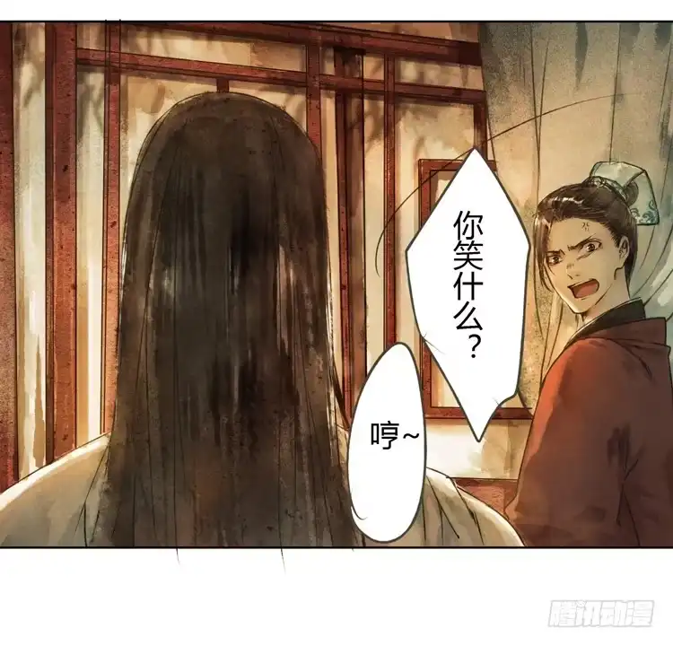 孤鸿 道长莫要见死不救啊！ 第53页