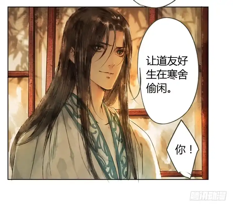 孤鸿 道长莫要见死不救啊！ 第55页
