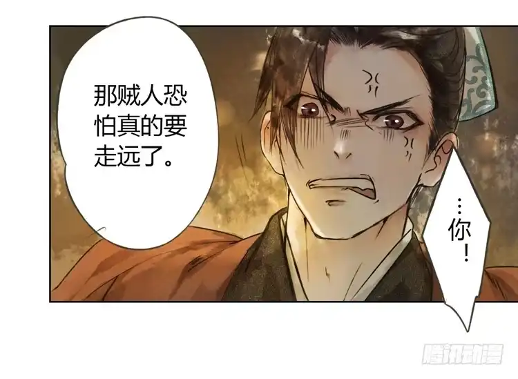 孤鸿 道长莫要见死不救啊！ 第61页