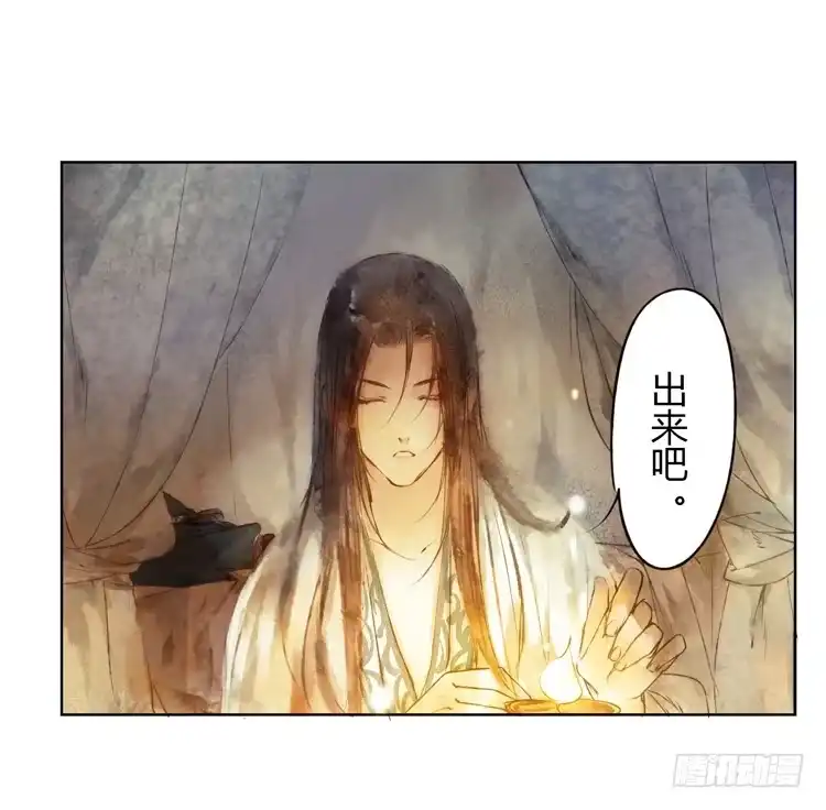 孤鸿 道长莫要见死不救啊！ 第66页