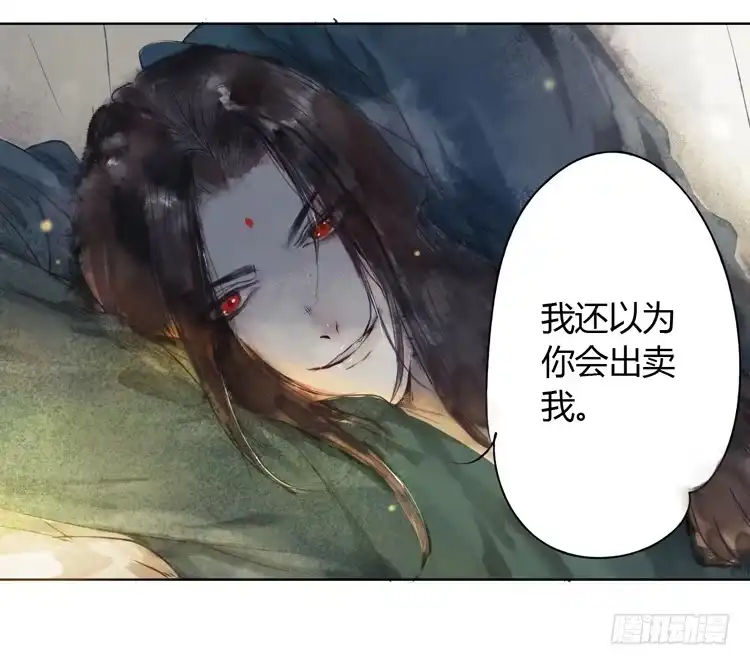 孤鸿 道长莫要见死不救啊！ 第70页