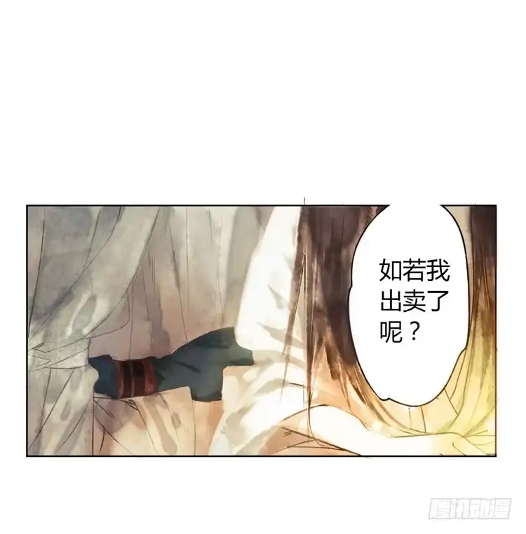 孤鸿 道长莫要见死不救啊！ 第71页