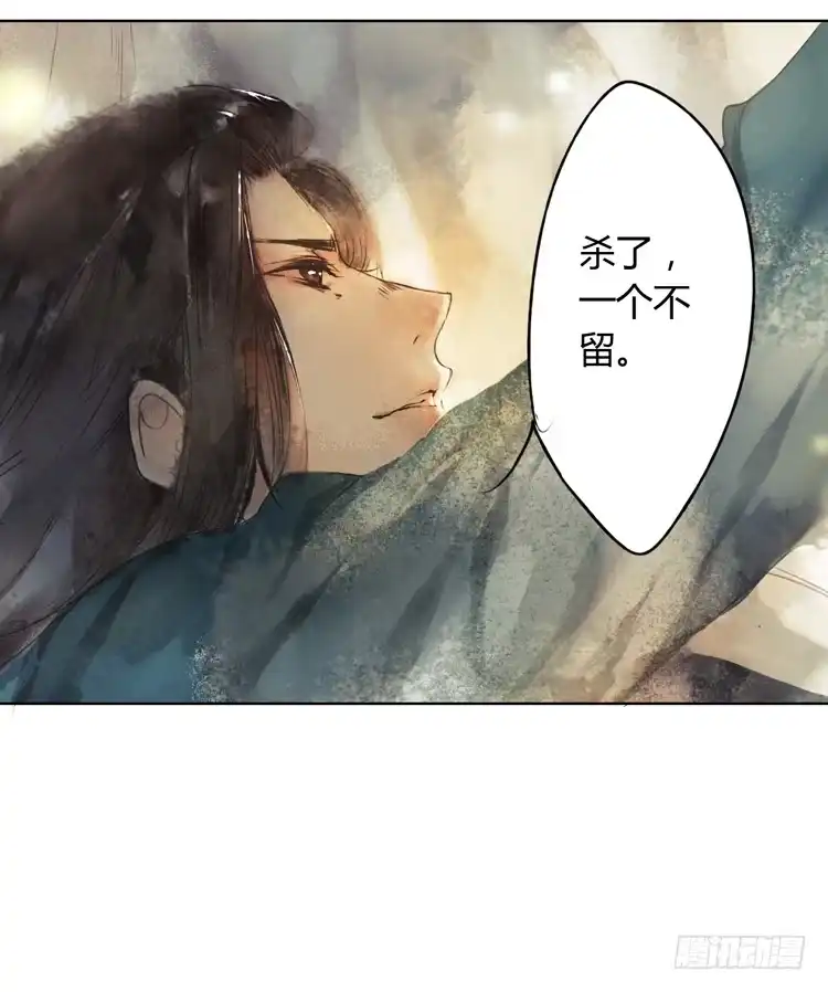 孤鸿 道长莫要见死不救啊！ 第74页