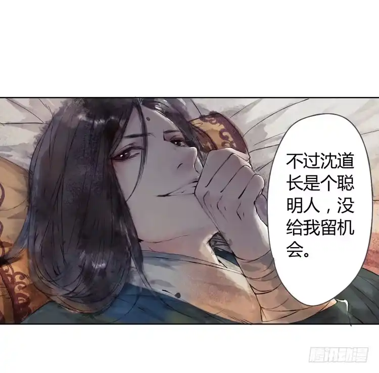 孤鸿 道长莫要见死不救啊！ 第75页