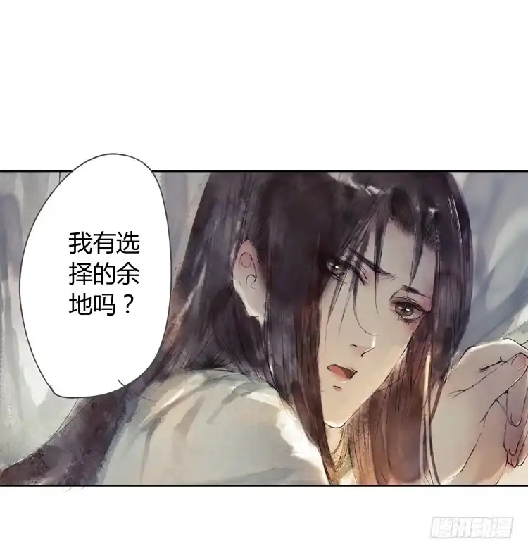 孤鸿 道长莫要见死不救啊！ 第76页