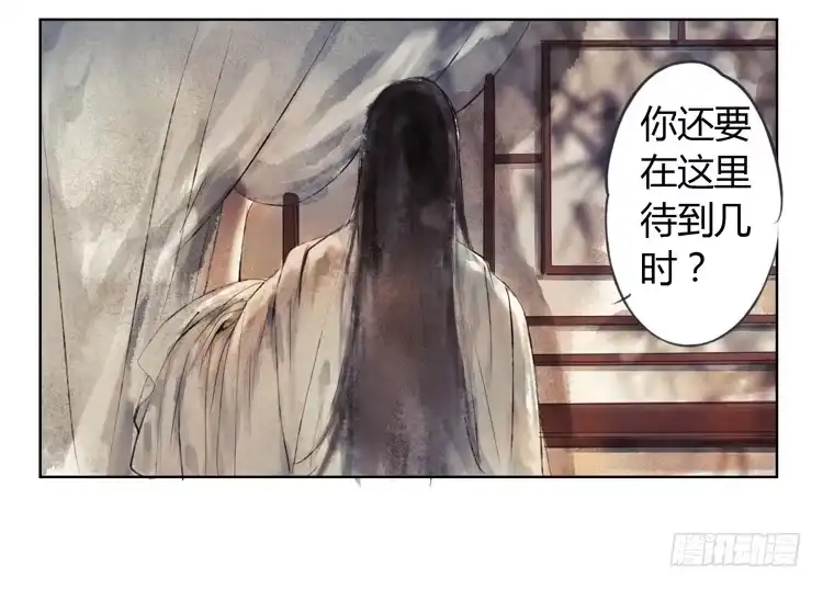 孤鸿 道长莫要见死不救啊！ 第78页