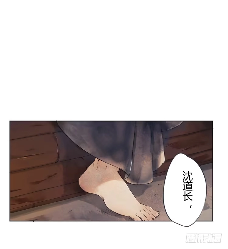孤鸿 道长莫要见死不救啊！ 第79页