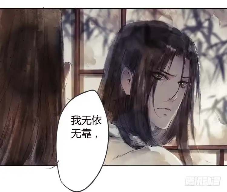 孤鸿 道长莫要见死不救啊！ 第81页
