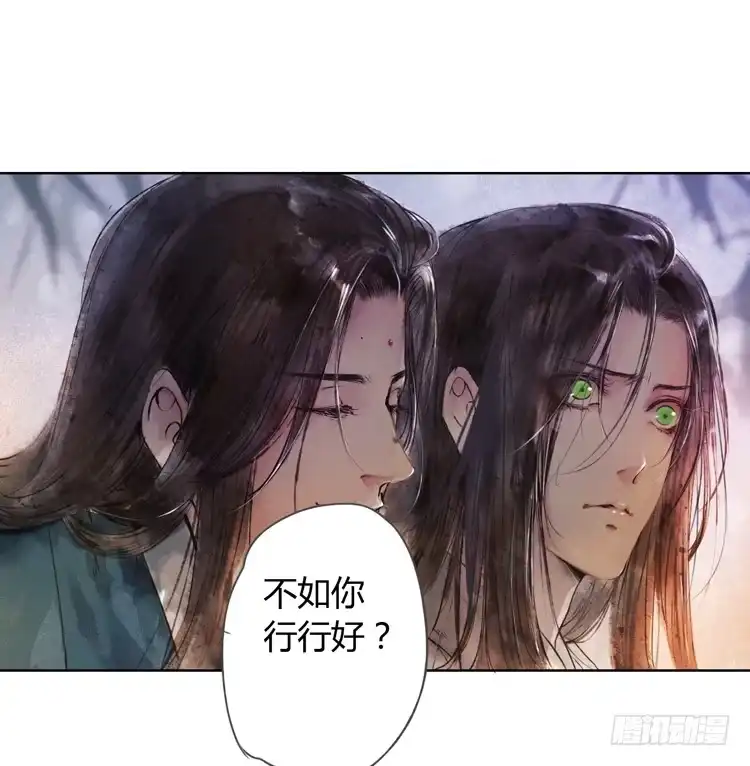孤鸿 道长莫要见死不救啊！ 第84页