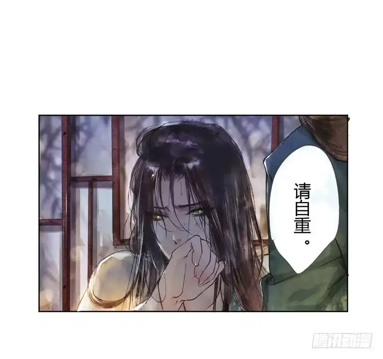 孤鸿 道长莫要见死不救啊！ 第88页
