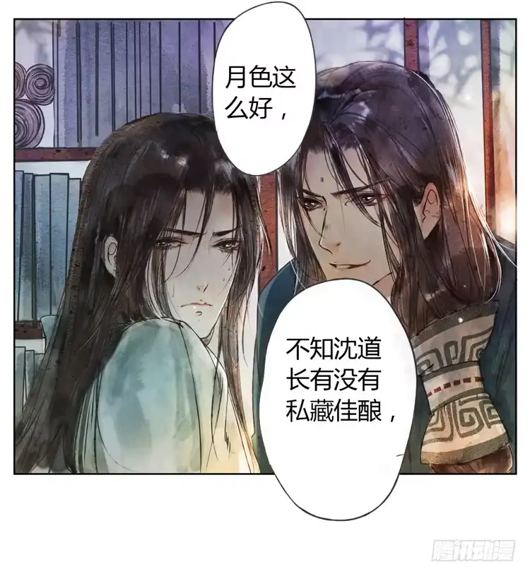 孤鸿 道长莫要见死不救啊！ 第90页