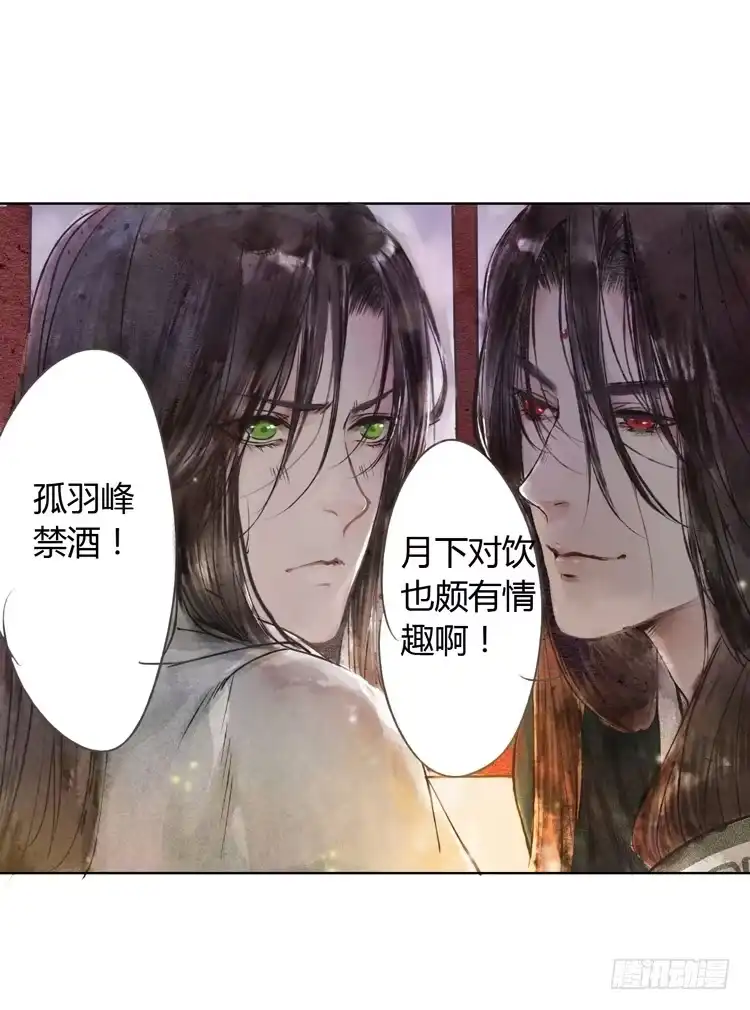 孤鸿 道长莫要见死不救啊！ 第91页