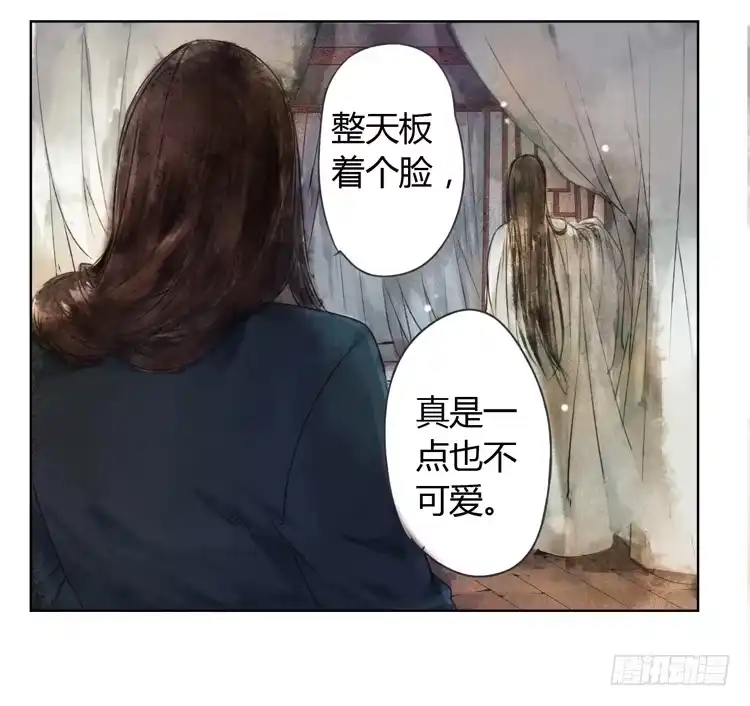 孤鸿 道长莫要见死不救啊！ 第97页