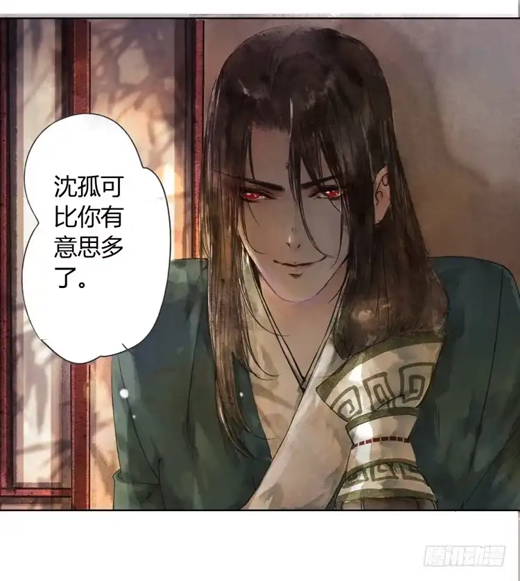 孤鸿 道长莫要见死不救啊！ 第99页